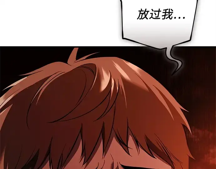 《入手神话级专属装备》第143话图99