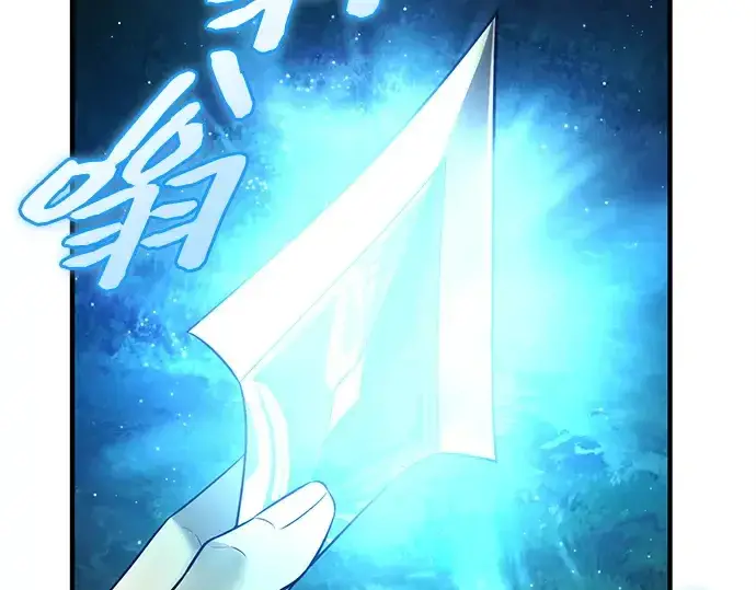 《入手神话级专属装备》第144话图103