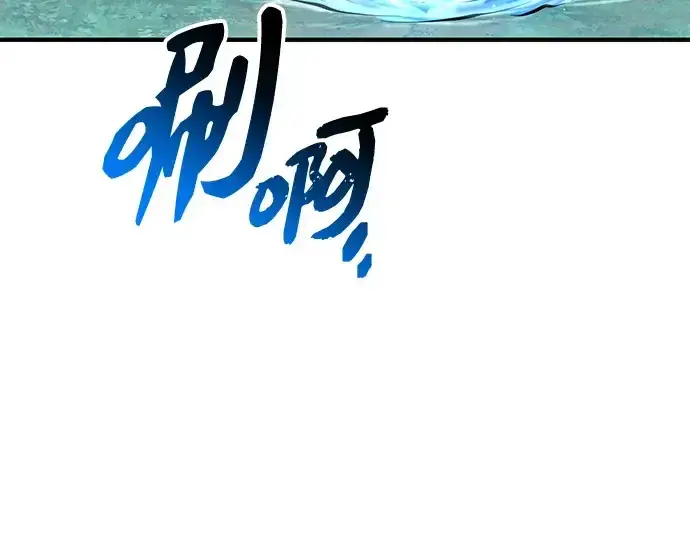《入手神话级专属装备》第144话图111