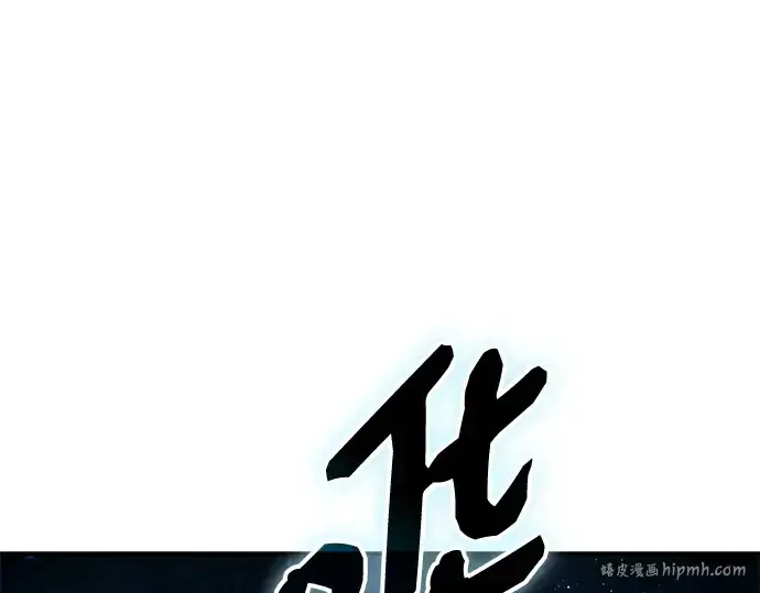 《入手神话级专属装备》第144话图112