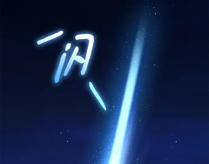 《入手神话级专属装备》第144话图127