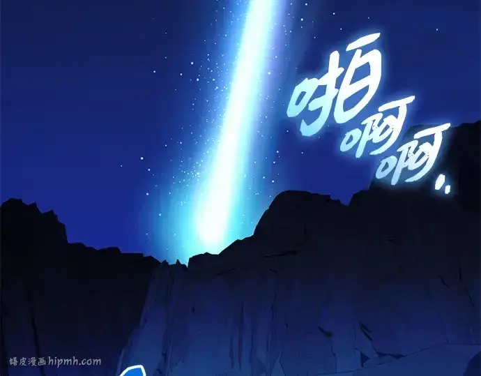 《入手神话级专属装备》第144话图128
