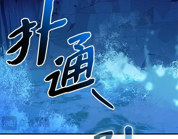 《入手神话级专属装备》第144话图129