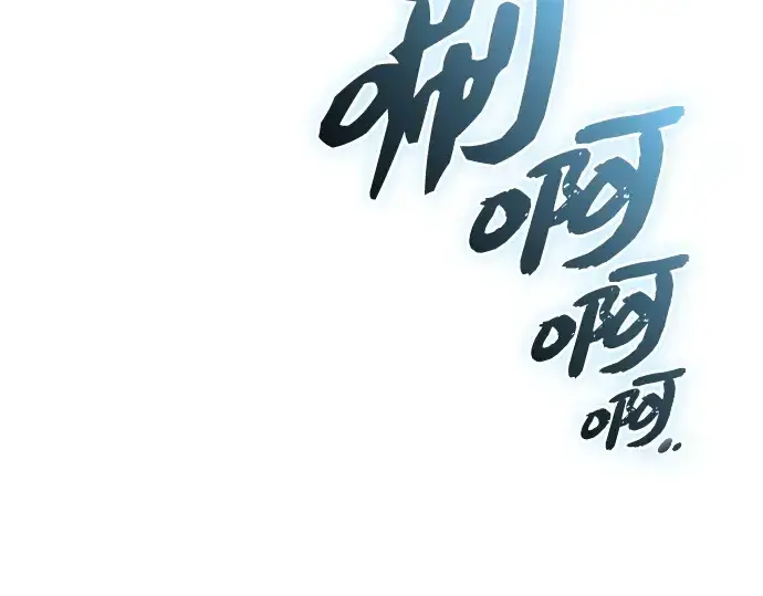 《入手神话级专属装备》第144话图130