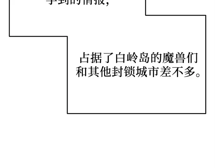 《入手神话级专属装备》第144话图137