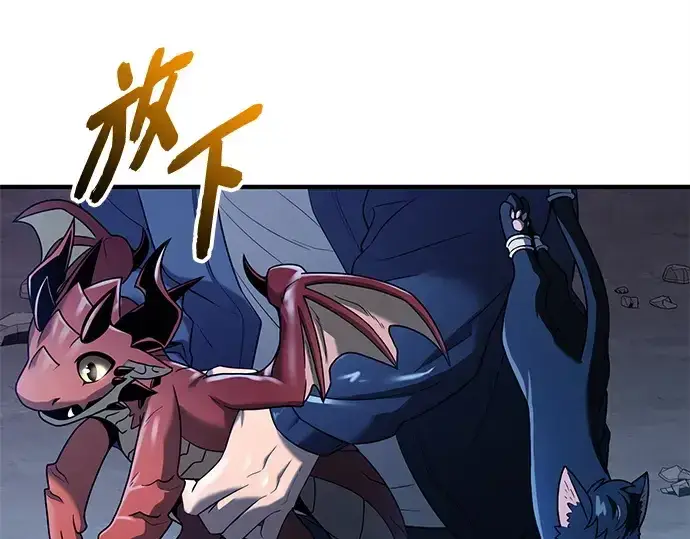 《入手神话级专属装备》第144话图138