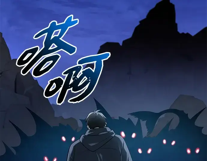 《入手神话级专属装备》第144话图142