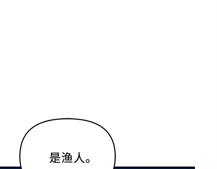 《入手神话级专属装备》第144话图148