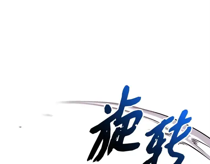 《入手神话级专属装备》第144话图159