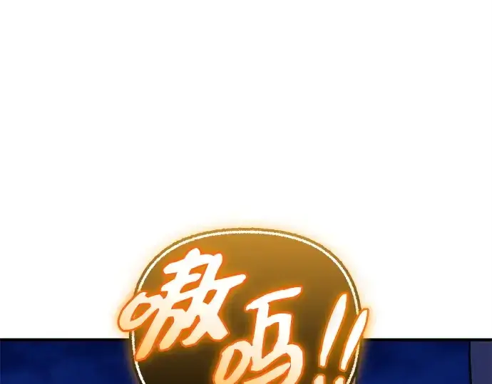 《入手神话级专属装备》第144话图163