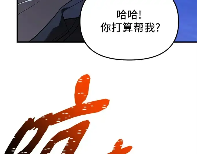 《入手神话级专属装备》第144话图170