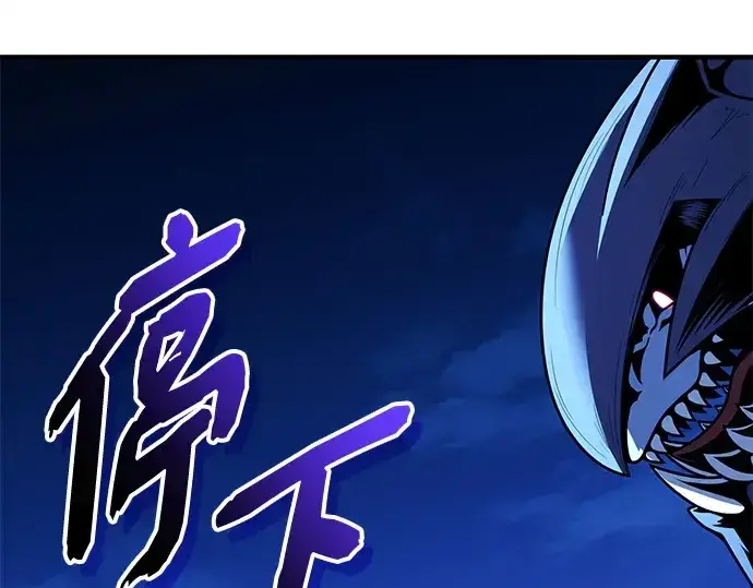 《入手神话级专属装备》第144话图178
