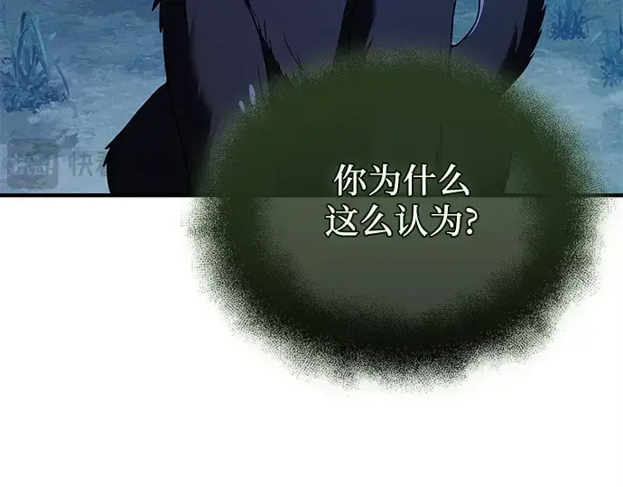 《入手神话级专属装备》第144话图18