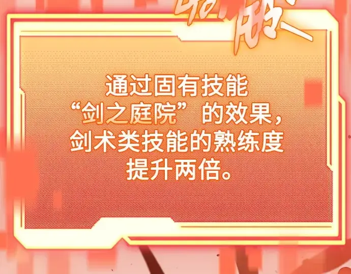 《入手神话级专属装备》第144话图186
