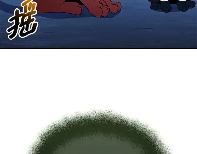《入手神话级专属装备》第144话图198