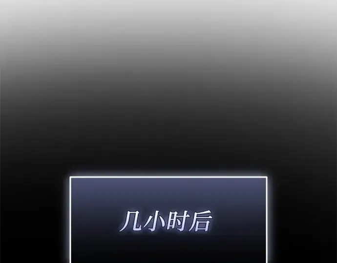 《入手神话级专属装备》第144话图202