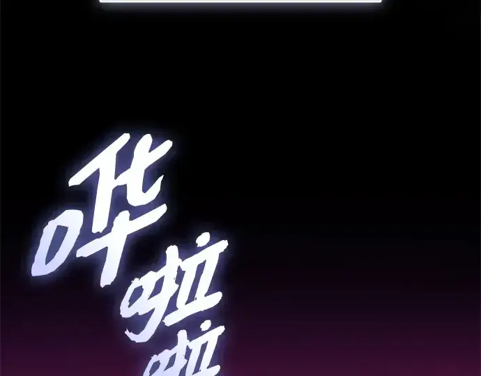 《入手神话级专属装备》第144话图203
