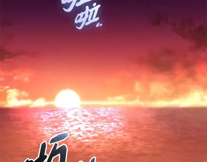 《入手神话级专属装备》第144话图204