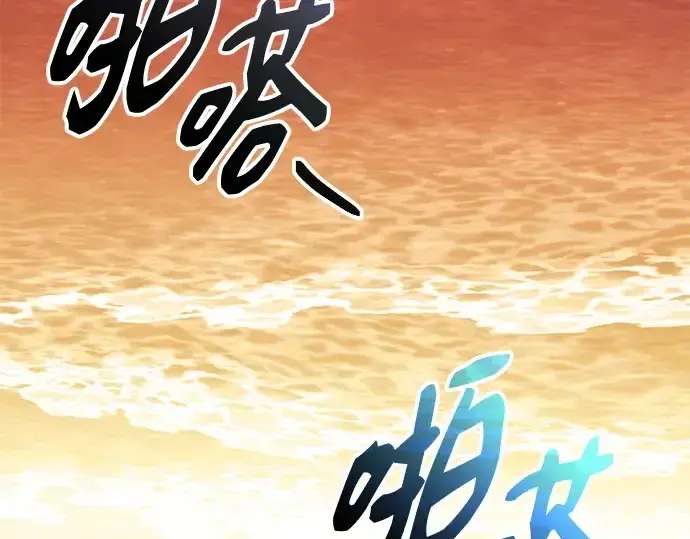 《入手神话级专属装备》第144话图205