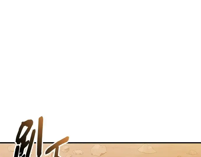 《入手神话级专属装备》第144话图207