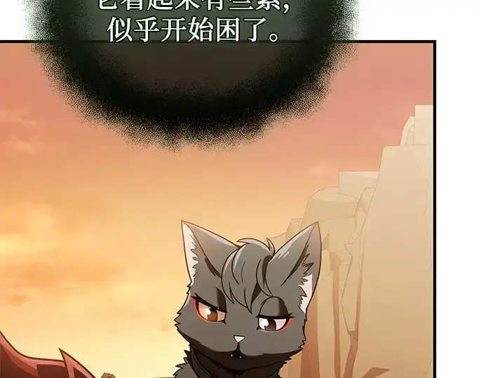 《入手神话级专属装备》第144话图211