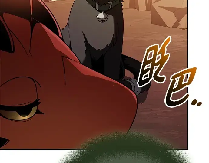 《入手神话级专属装备》第144话图212