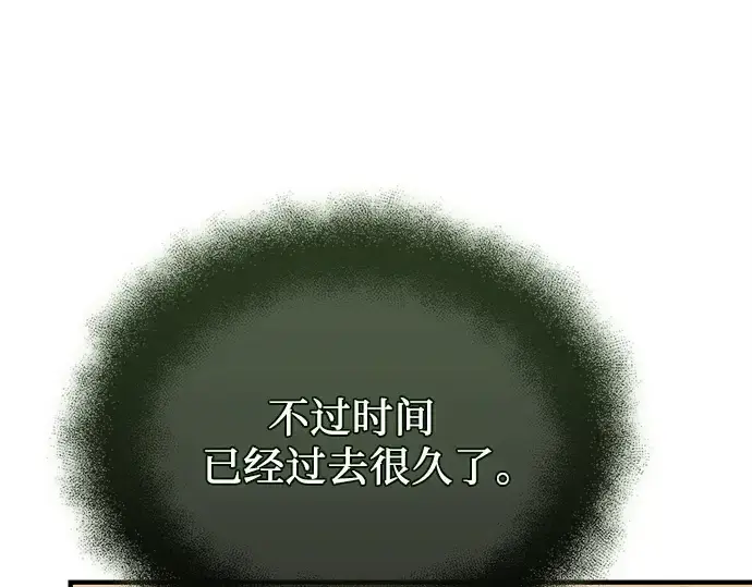 《入手神话级专属装备》第144话图214