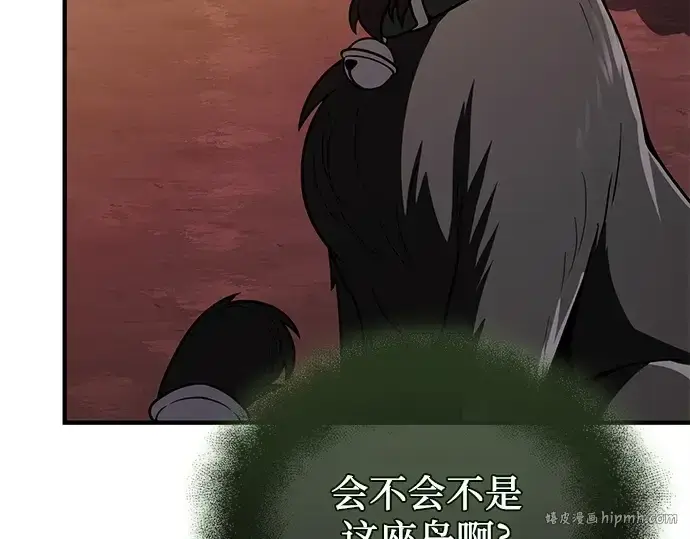 《入手神话级专属装备》第144话图216