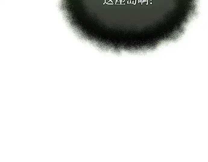 《入手神话级专属装备》第144话图217