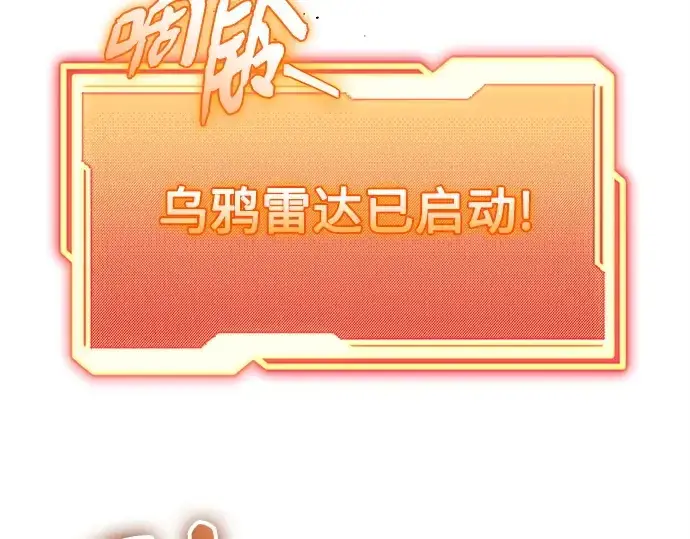 《入手神话级专属装备》第144话图227