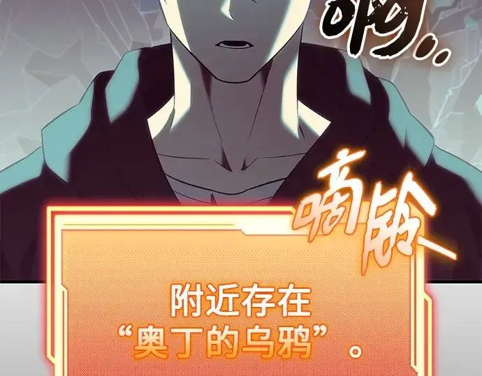 《入手神话级专属装备》第144话图229