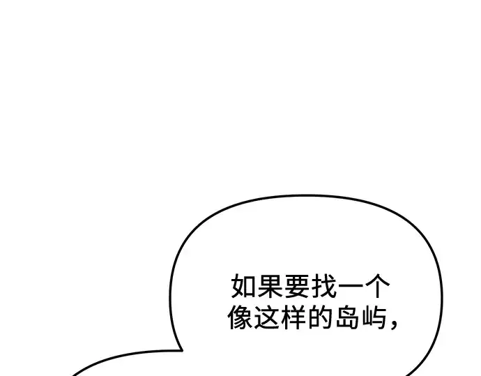 《入手神话级专属装备》第144话图23