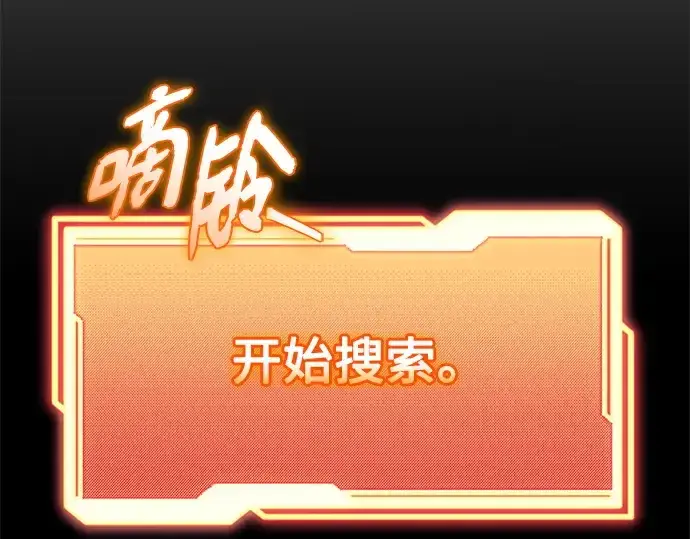 《入手神话级专属装备》第144话图231