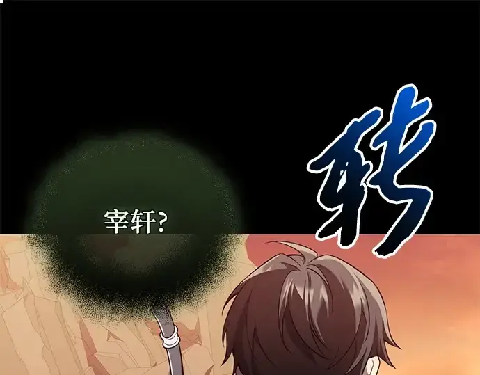 《入手神话级专属装备》第144话图234