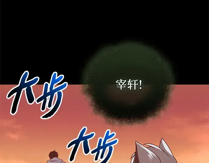 《入手神话级专属装备》第144话图237