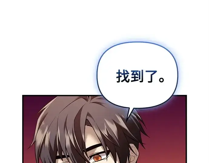 《入手神话级专属装备》第144话图244