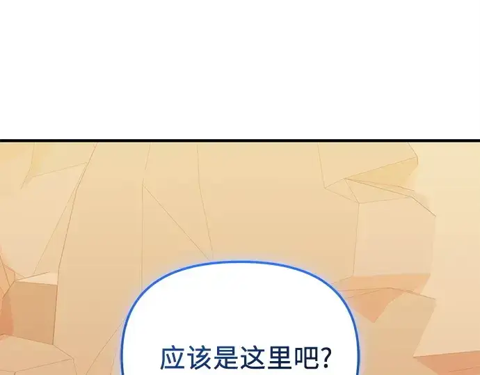 《入手神话级专属装备》第144话图251