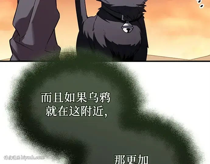 《入手神话级专属装备》第144话图256