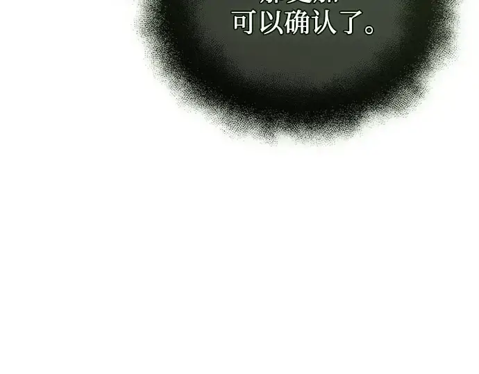 《入手神话级专属装备》第144话图257
