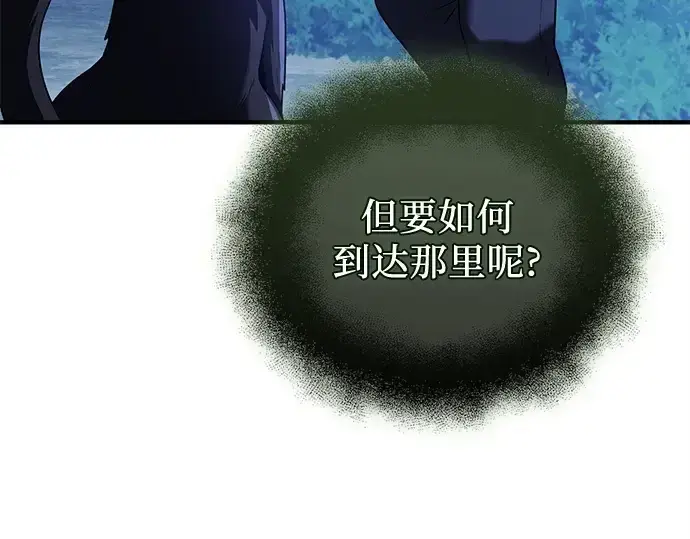 《入手神话级专属装备》第144话图26
