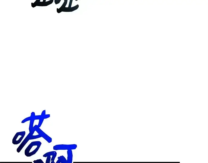《入手神话级专属装备》第144话图260