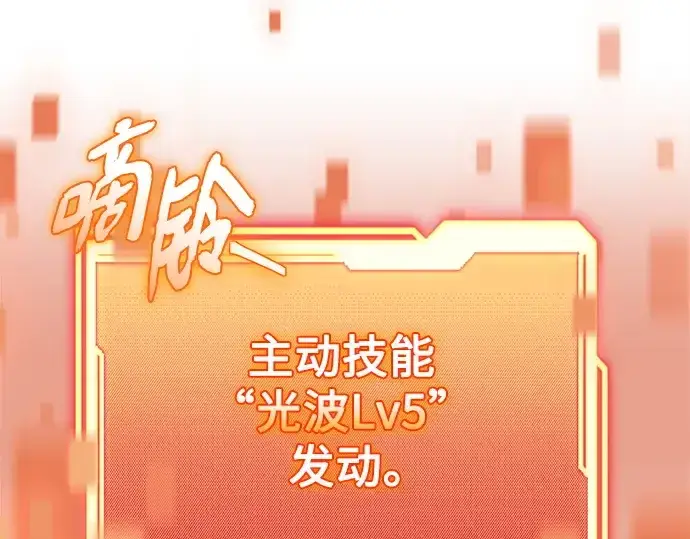 《入手神话级专属装备》第144话图262
