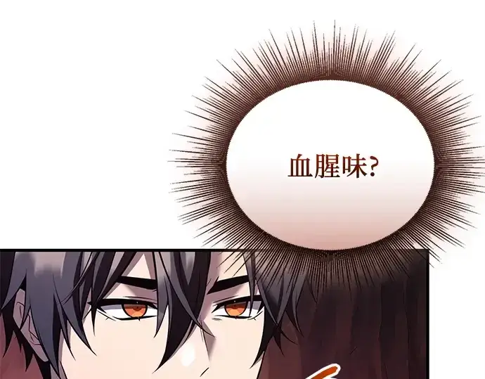 《入手神话级专属装备》第144话图265