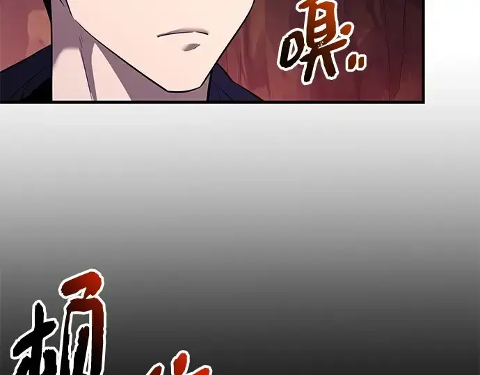 《入手神话级专属装备》第144话图266