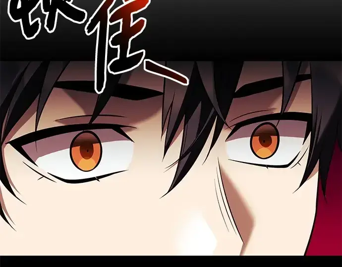 《入手神话级专属装备》第144话图267