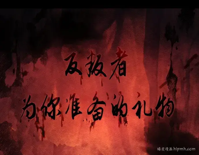 《入手神话级专属装备》第144话图272