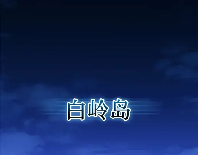 《入手神话级专属装备》第144话图4
