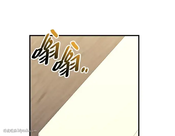 《入手神话级专属装备》第144话图40