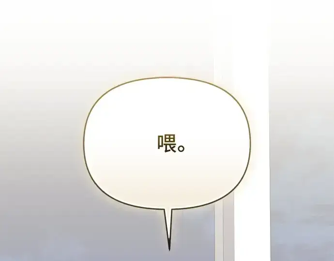 《入手神话级专属装备》第144话图43