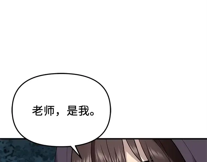 《入手神话级专属装备》第144话图47